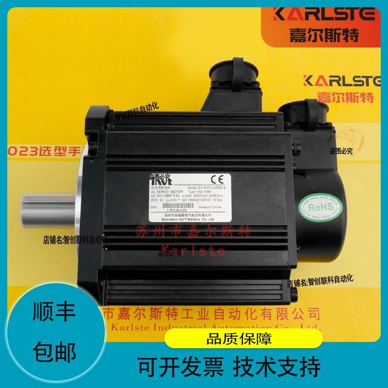 SV-MM13-2R0E-4-1A4-1000英威腾invt伺服电机质保一年
