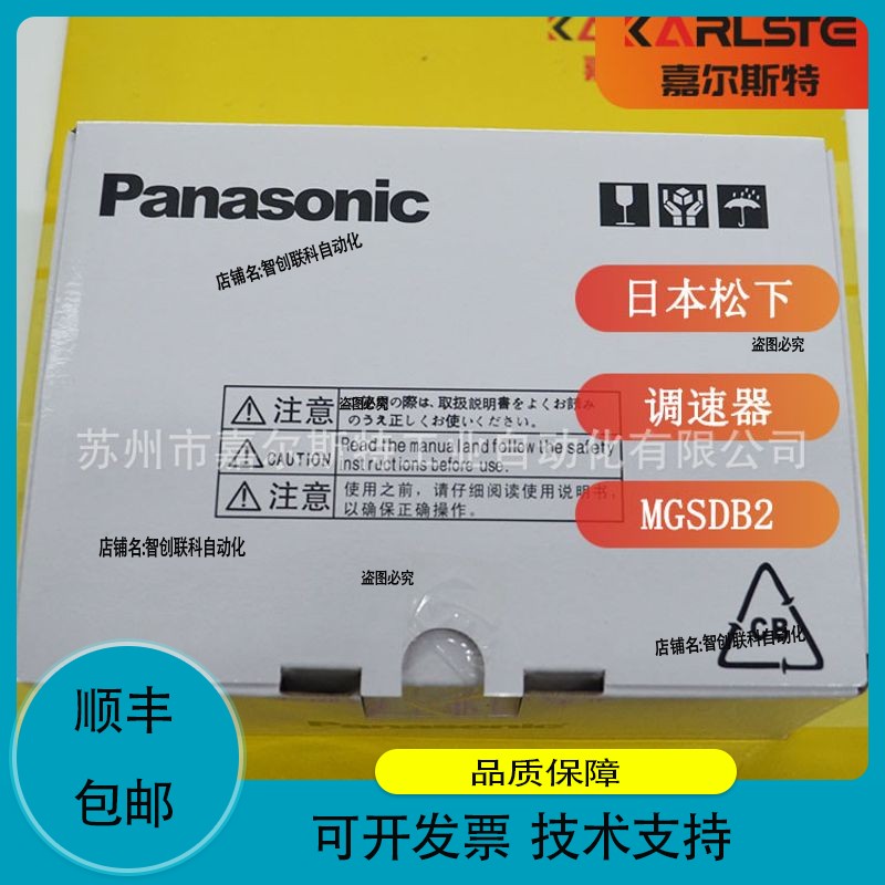 MGSDB2 MGSDB1日本电机马达调速器