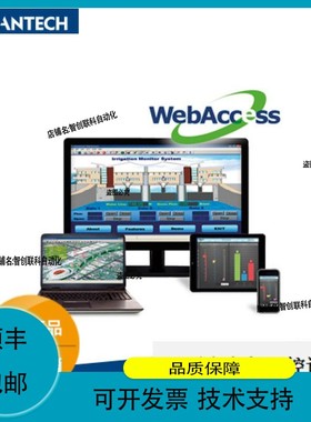 议价维修研华网边缘计算/工业组态 75点专业版 WebAccess/SCADA
