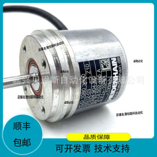 ROD1030?1000?ID534901-35/322811-35海德汉增量HTL编码器轴