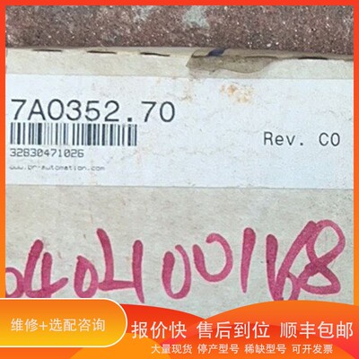 议价.贝加莱7AO352.707A0352.70需要联