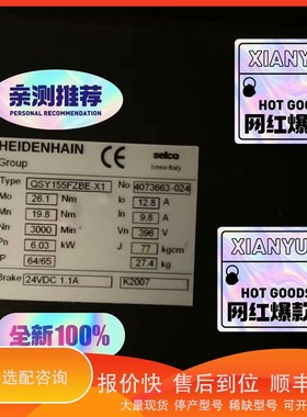 议价.HEIDENIN海德汉电机，型号QSY155FZBE-X