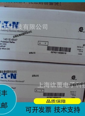 议价.EATON CUTLER MMER光电传感器1451E-6547