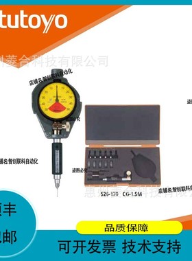 议价维修日本三丰 量程3.7~7.3mm 极孔径带环规 内径千分表 526-1