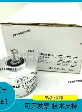 0548004 S21-2048.004亨士乐HENGSTLER伺服编码器机电机
