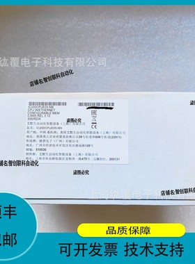 议价.IC200CPUE05 (原GE) CPU模块