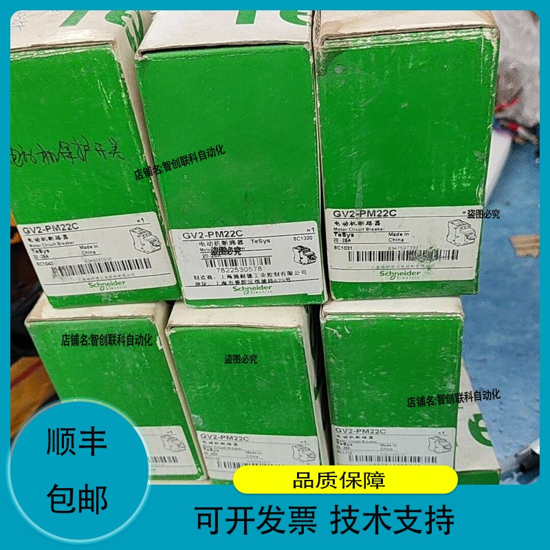 马达断路器GV2-PM22C