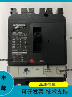议价.NSX100N TM100D 3P 100A 429840 Schneider塑壳断路器