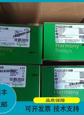 议价.RXZE2S114M继电器