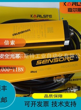 议价维修V1000-2014-NJ V1000-18AP-T-3信索SENSORC安全光幕传感