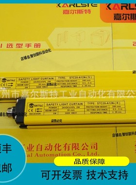 议价维修STD20-A34N STD20-A24N STD20-A28N 尚信安全光幕议价