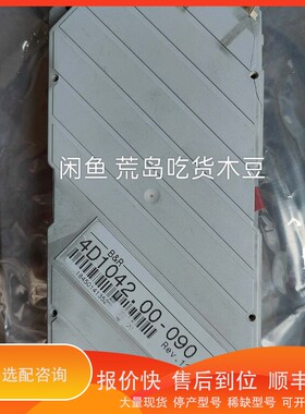 议价.4D1042.00-090 贝加莱模块，仓库备件，质量