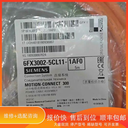 议价. Motion-Connect 300 6