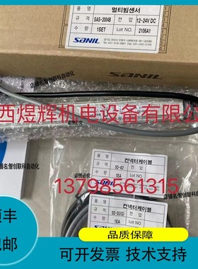 议价维修SANIL山一安全光栅 SAS-2004B SD-3I2 SD-4I2