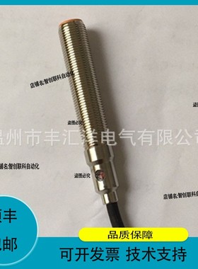 IPF 耐高温接近开关IB120150 IB120151W传感器