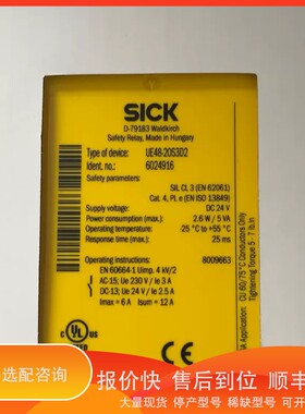 议价.SICK西克安全继电器UE48-20S3D2，匈利