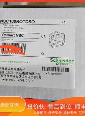 议价.直接式旋转，型号NSC100ROTDSO，20