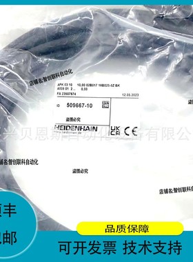 议价维修海德汉ID509667/336376/28944017M23接头和25D-sub接头