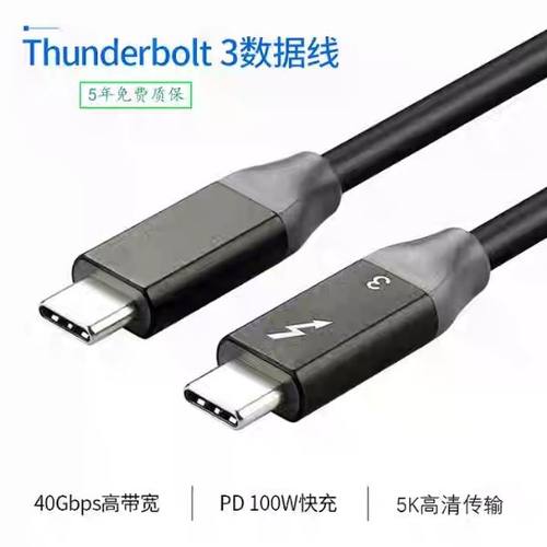 雷电usb转接头直头式耳机3数据线Type-C公对公充电高清接口连接线