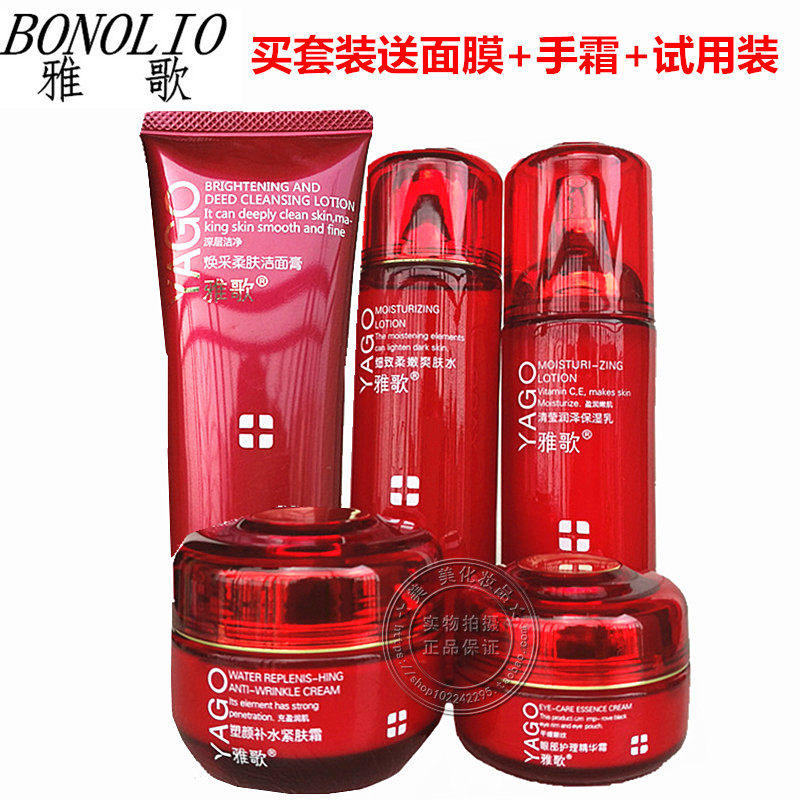 正品雅歌化妆品 基因塑颜紧肤霜+保湿修护粉底液+洗面奶补水套装