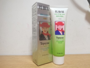 台湾正品Topsyne 托仙奴清爽清洁乳60g 洗面奶TS-716