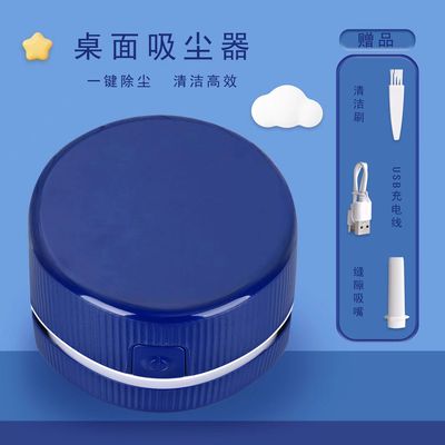 桌面吸尘器 桌面吸尘器 桌面吸尘器 桌面吸尘器