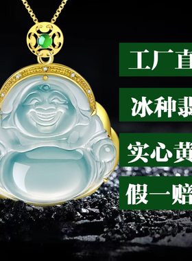 天然翡翠玉佛公吊坠18K金镶平安