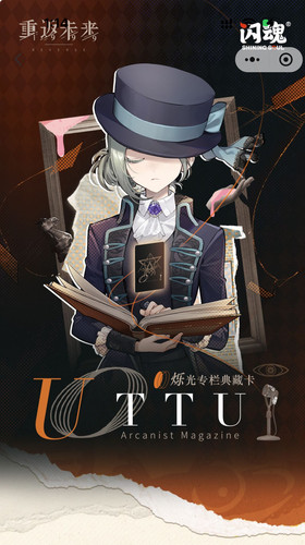 闪魂重返未来1999UTTU烁光专栏典藏卡牌收藏卡片周边谷子