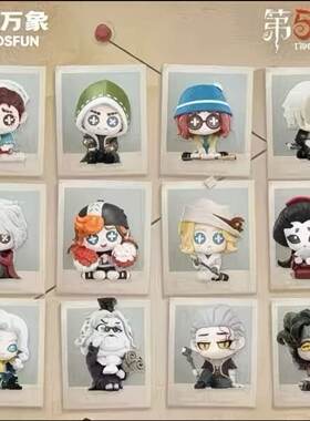 第五人格开局前夕Q版系列盲盒
