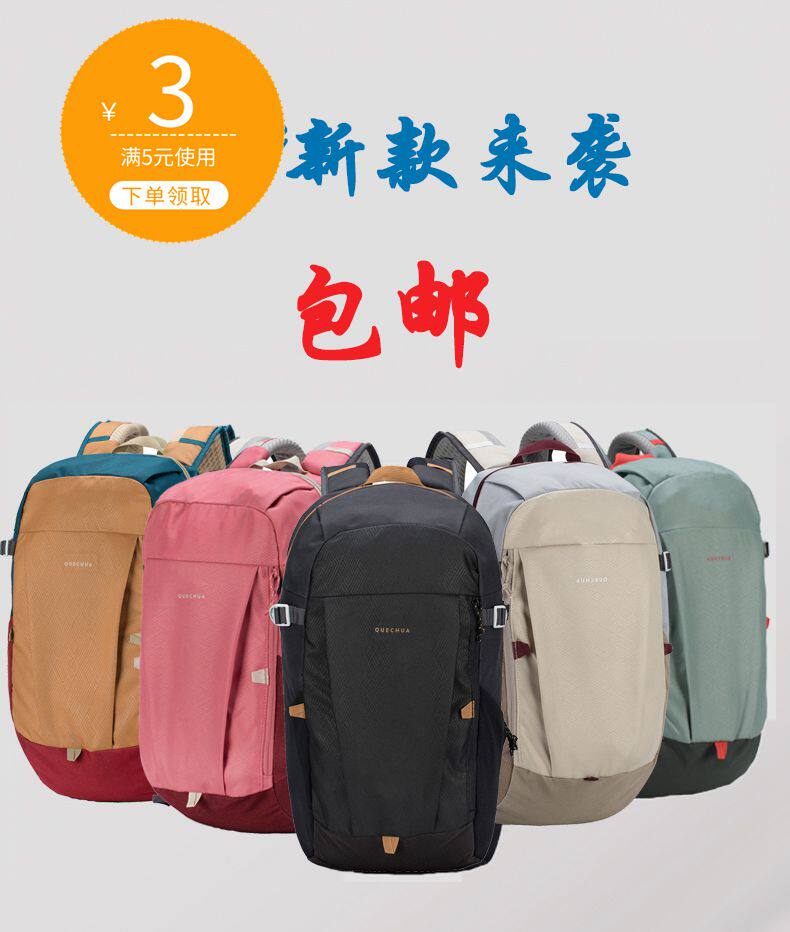 迪卡侬特价 天猫迪卡侬优惠券 淘宝迪卡侬优惠卷免费领取 白菜哦