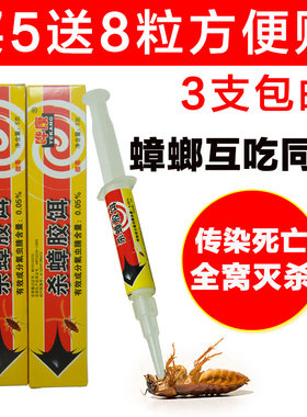 晔康氟虫腈全窝端杀蟑胶饵包邮