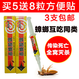 晔康杀蟑胶饵5克氟虫腈华康杀蟑除德国小蠊灭小强传染全窝端包邮