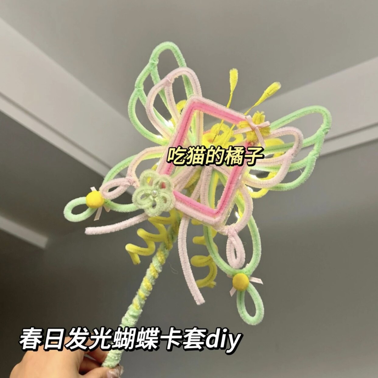 扭扭棒蝴蝶卡套diy材料包手工蝴蝶仙女棒小卡套少女心送女友闺蜜
