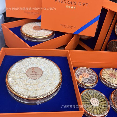 爱马仕橙五拼西洋参石斛鹿茸红参送礼礼盒 伴手礼