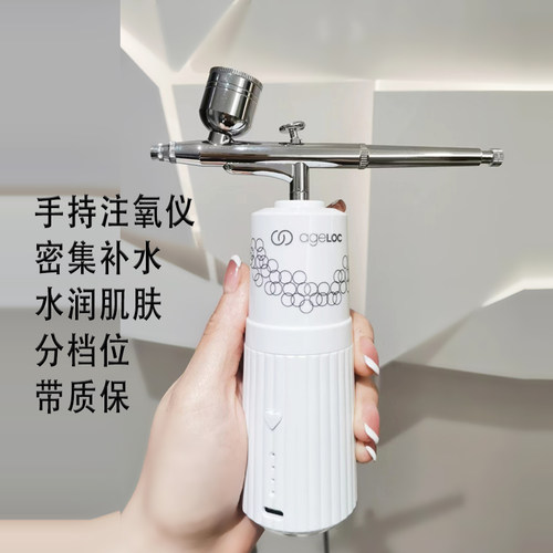 注氧仪如新周边家用纳米爽肤水