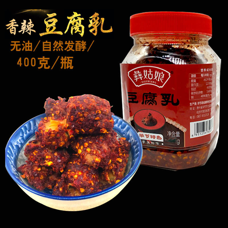 彝姑娘麻辣霉豆腐自然发酵400克