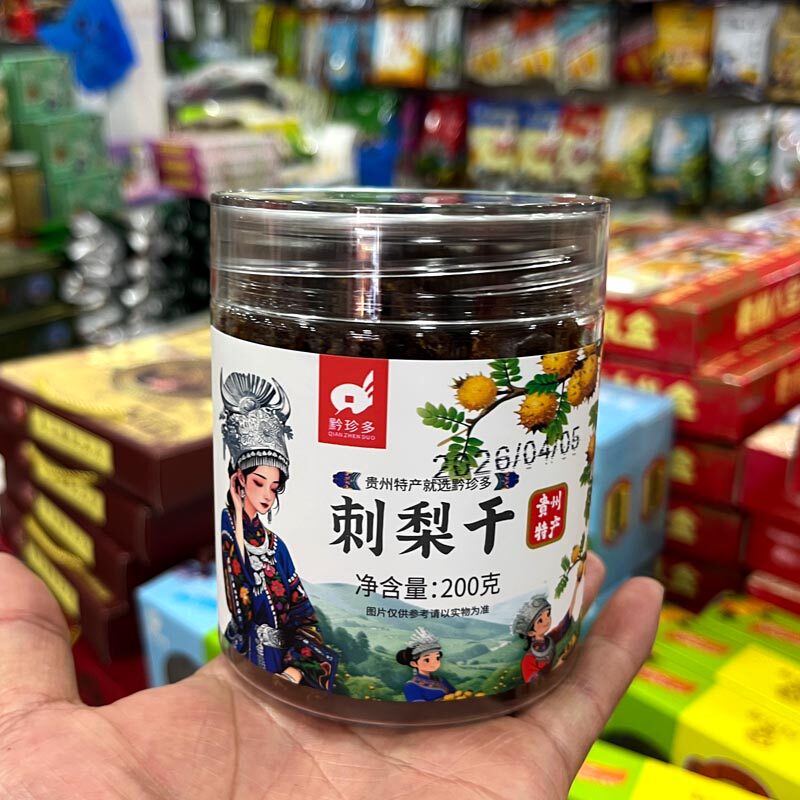 贵州特产刺梨干果脯高山刺梨蜜饯