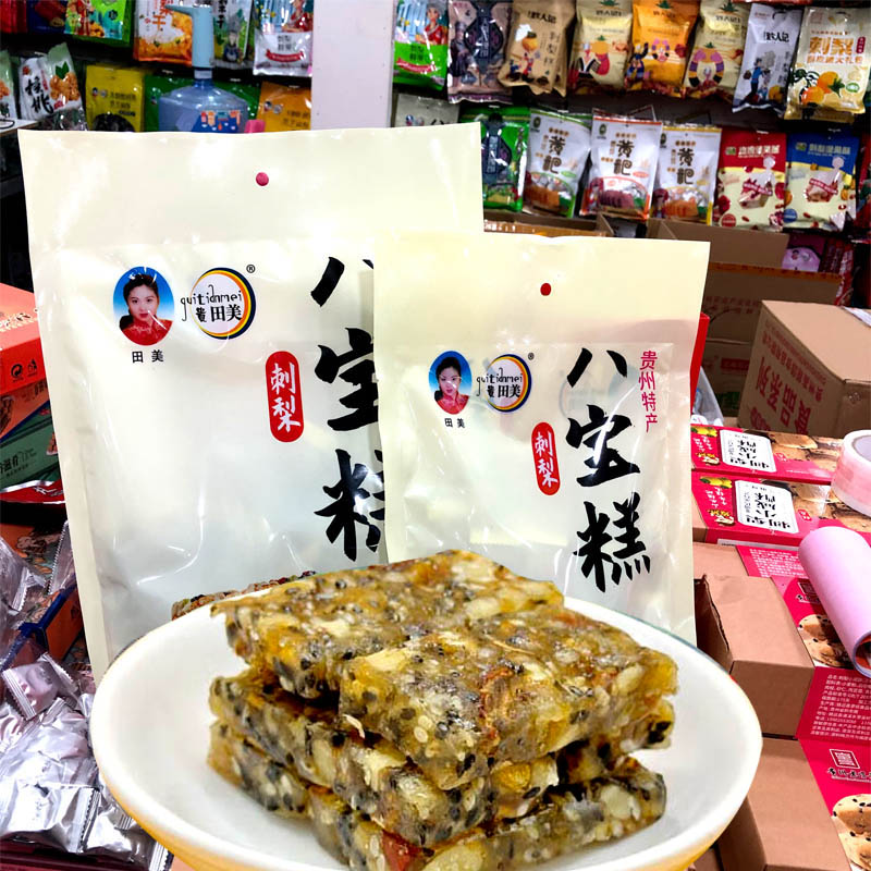 贵州特产田美八宝糕核桃软糖零食