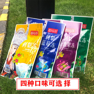 贵州特产苗阿莎刺梨冻刺梨鲜果C原味柠檬蓝莓百香果冻多口味 400g