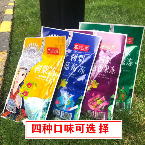 贵州特产苗阿莎刺梨果冻400克