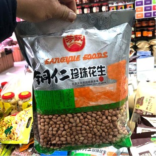 贵州特产铜仁珍珠花生米精选小粒花生去壳无坏粒油炸下酒菜 1000g
