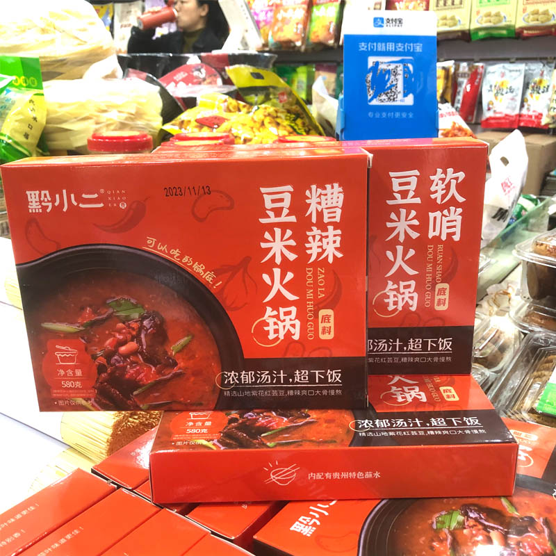 贵州特产黔小二软哨糟辣豆米火锅