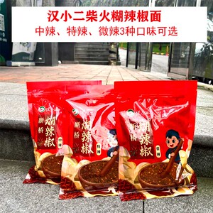 贵州特产汉小二断桥柴火糊辣椒面