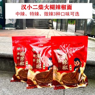 贵州特产汉小二断桥柴火糊辣椒面煳辣椒面胡辣椒粉蘸水多口味250g