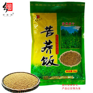 贵州特产正宗威宁荞麦苦荞饭乔饭杂粮苦荞疙瘩粗粮苦荞麦面 1000g