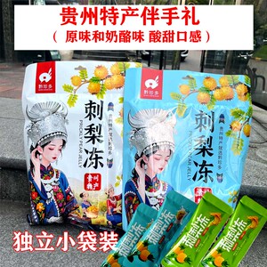 贵州特产黔珍多刺梨冻500g