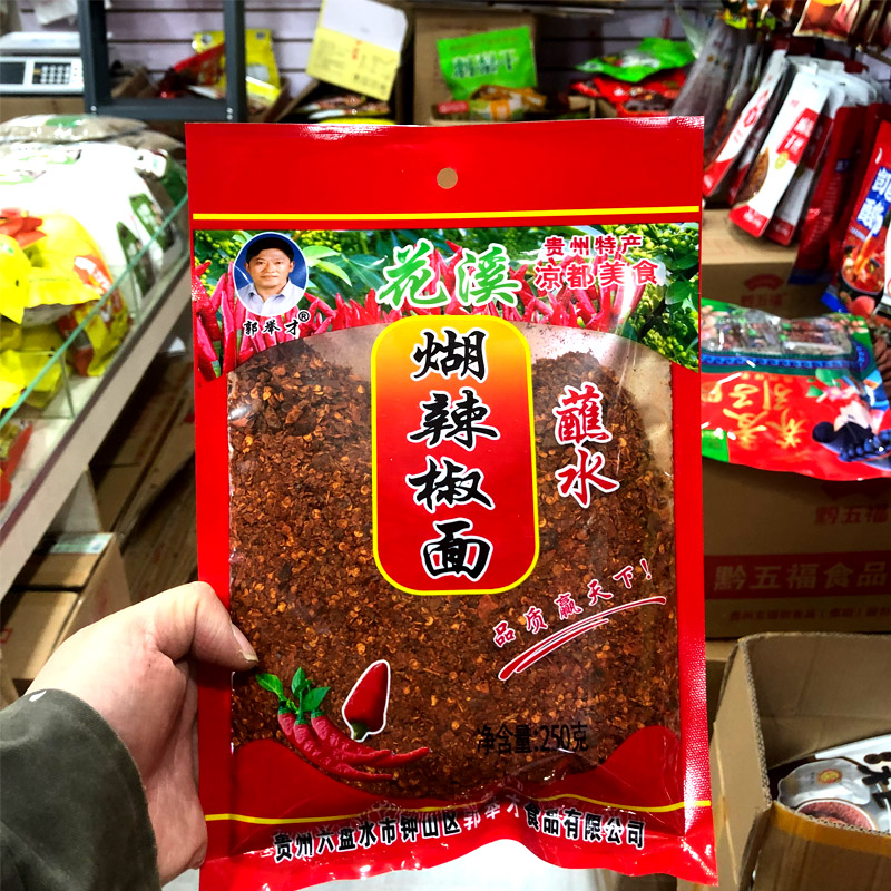 贵州郭举才花溪糊辣椒面250g原味胡辣椒粉凉拌蘸水火锅炒菜吃粉面