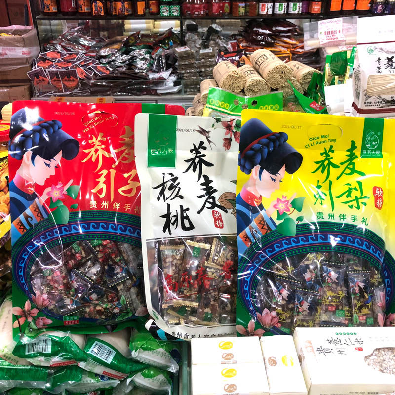 贵州特产食荞人家荞麦刺梨软糖核桃糖引子核桃糖手工苦荞粗粮500g