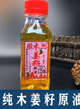 贵州特产木姜子油纯山胡椒油山仓子油木姜子精油原油新鲜木姜提炼