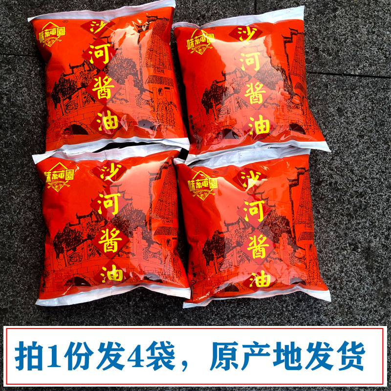 贵州特产贵阳味莼园袋装沙河酱油